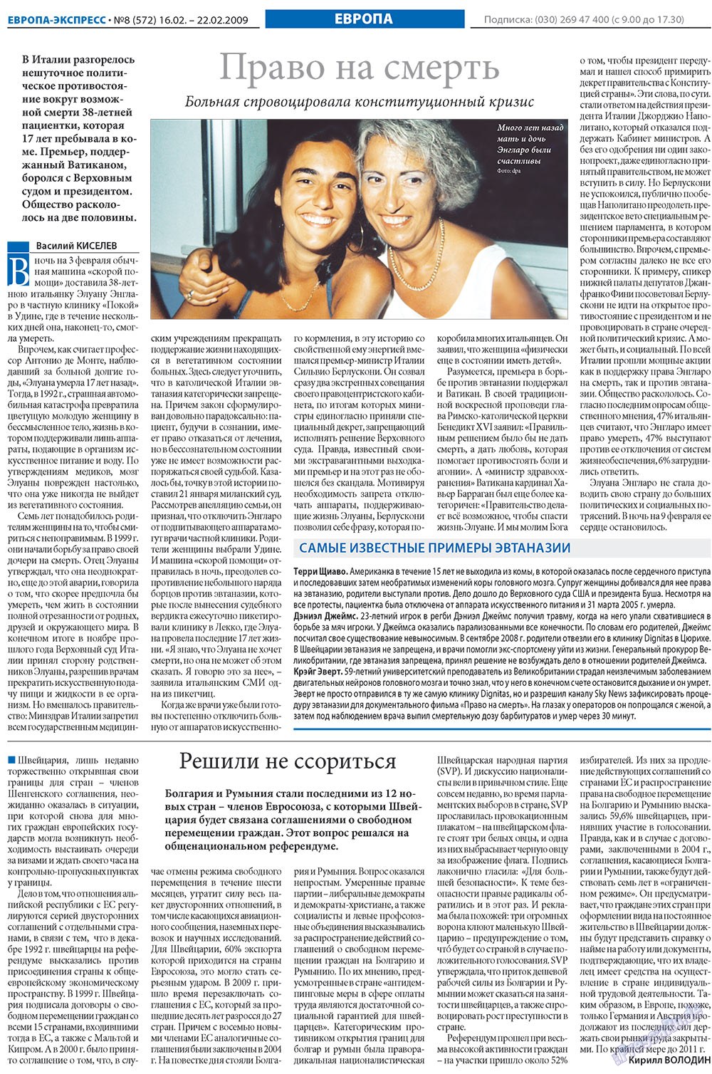 Europa Ekspress (Zeitung). 2009 Jahr, Ausgabe 8, Seite 9