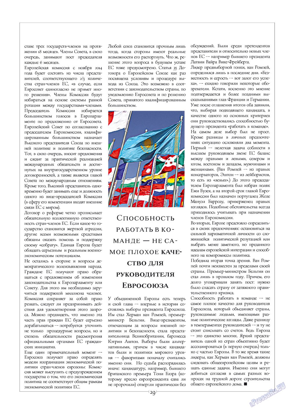 European meridian (Zeitschrift). 2010 Jahr, Ausgabe 1, Seite 31
