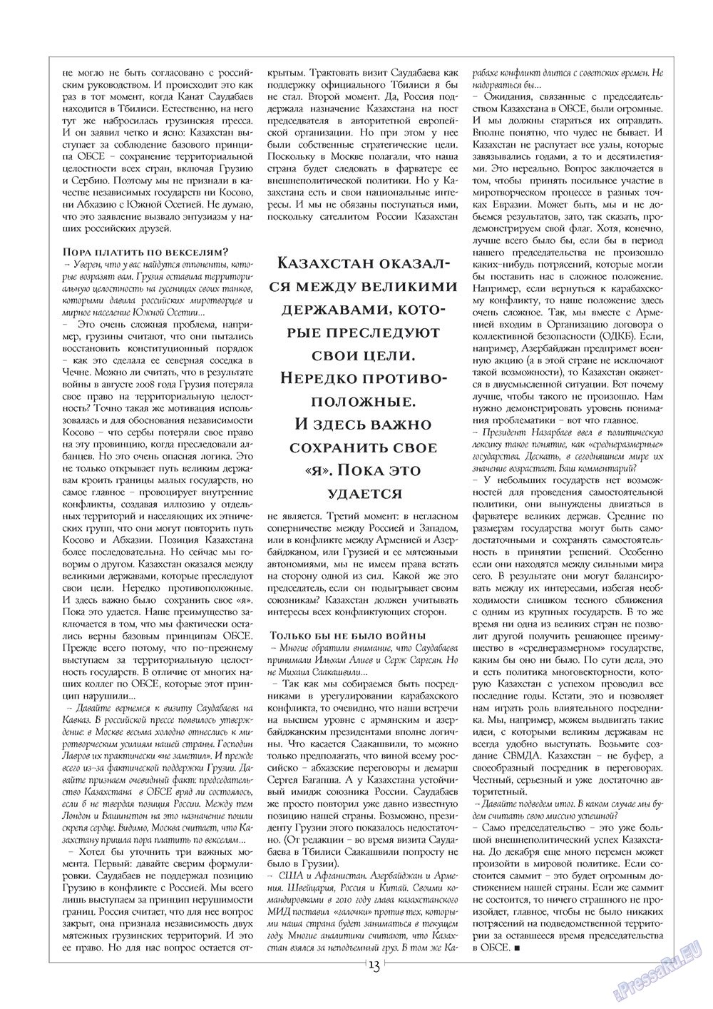 European meridian (Zeitschrift). 2010 Jahr, Ausgabe 2, Seite 13