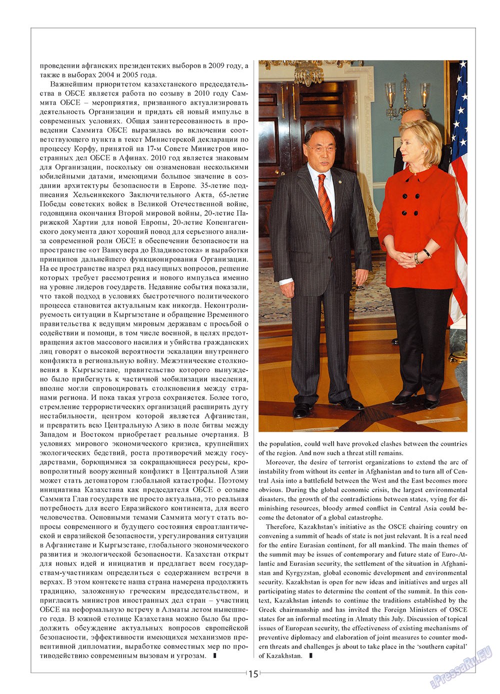 European meridian (Zeitschrift). 2010 Jahr, Ausgabe 3, Seite 17