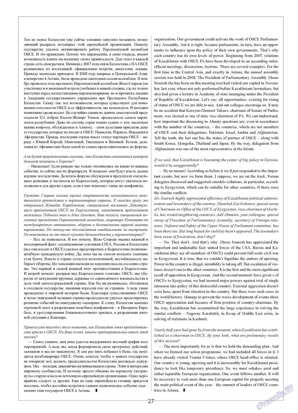European meridian (Zeitschrift). 2010 Jahr, Ausgabe 3, Seite 29