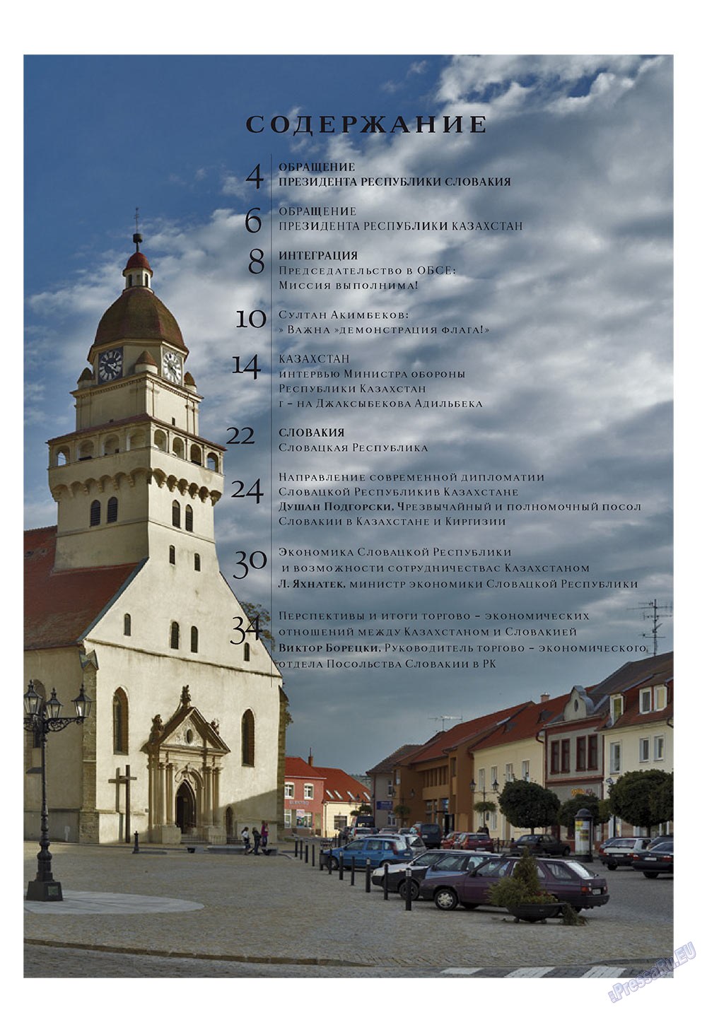 European meridian (Zeitschrift). 2010 Jahr, Ausgabe 4, Seite 4