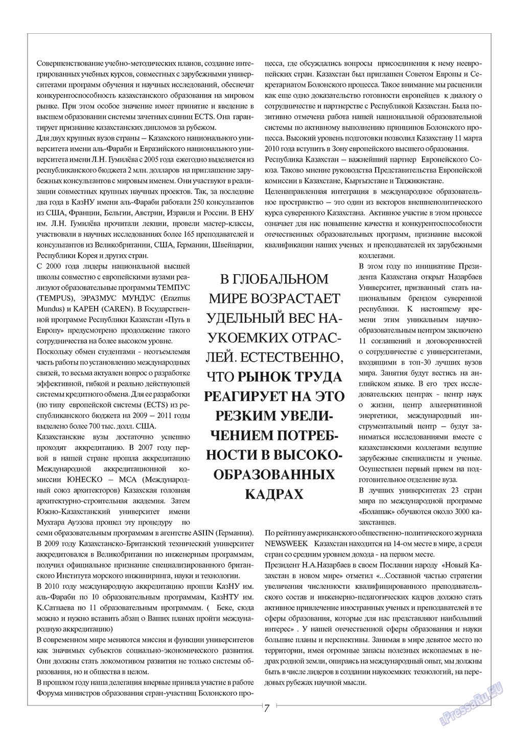 European meridian (Zeitschrift). 2010 Jahr, Ausgabe 4, Seite 7