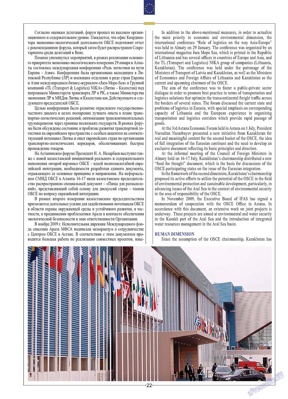 European meridian (Zeitschrift). 2010 Jahr, Ausgabe 5, Seite 24