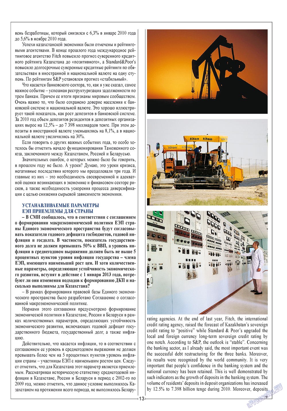 European meridian (Zeitschrift). 2011 Jahr, Ausgabe 6, Seite 15