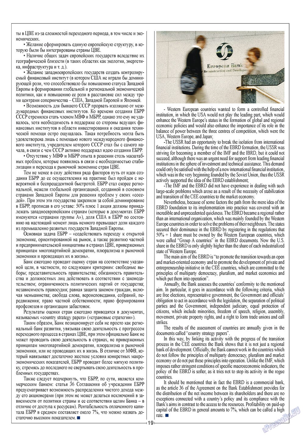 European meridian (Zeitschrift). 2011 Jahr, Ausgabe 6, Seite 21