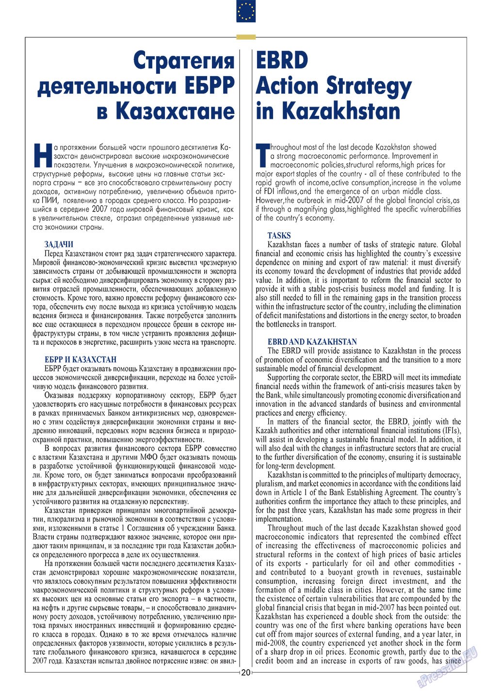 European meridian (Zeitschrift). 2011 Jahr, Ausgabe 6, Seite 22