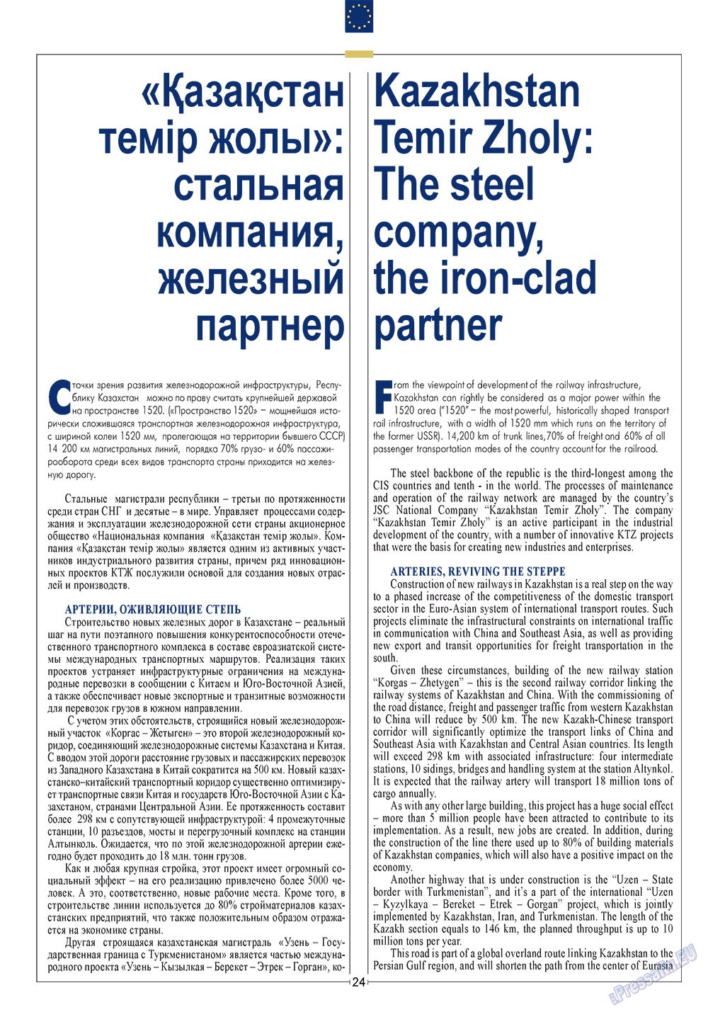 European meridian (Zeitschrift). 2011 Jahr, Ausgabe 6, Seite 26