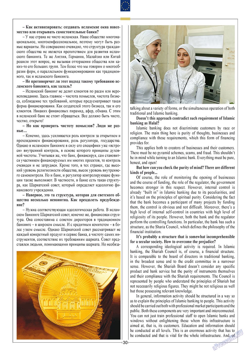 European meridian (Zeitschrift). 2011 Jahr, Ausgabe 6, Seite 32