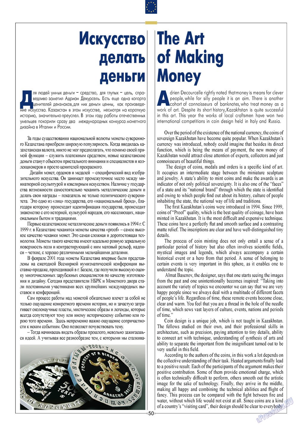 European meridian (Zeitschrift). 2011 Jahr, Ausgabe 6, Seite 52