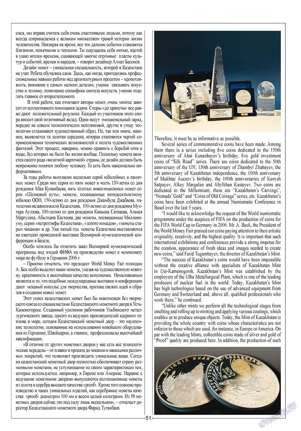 European meridian (Zeitschrift). 2011 Jahr, Ausgabe 6, Seite 53