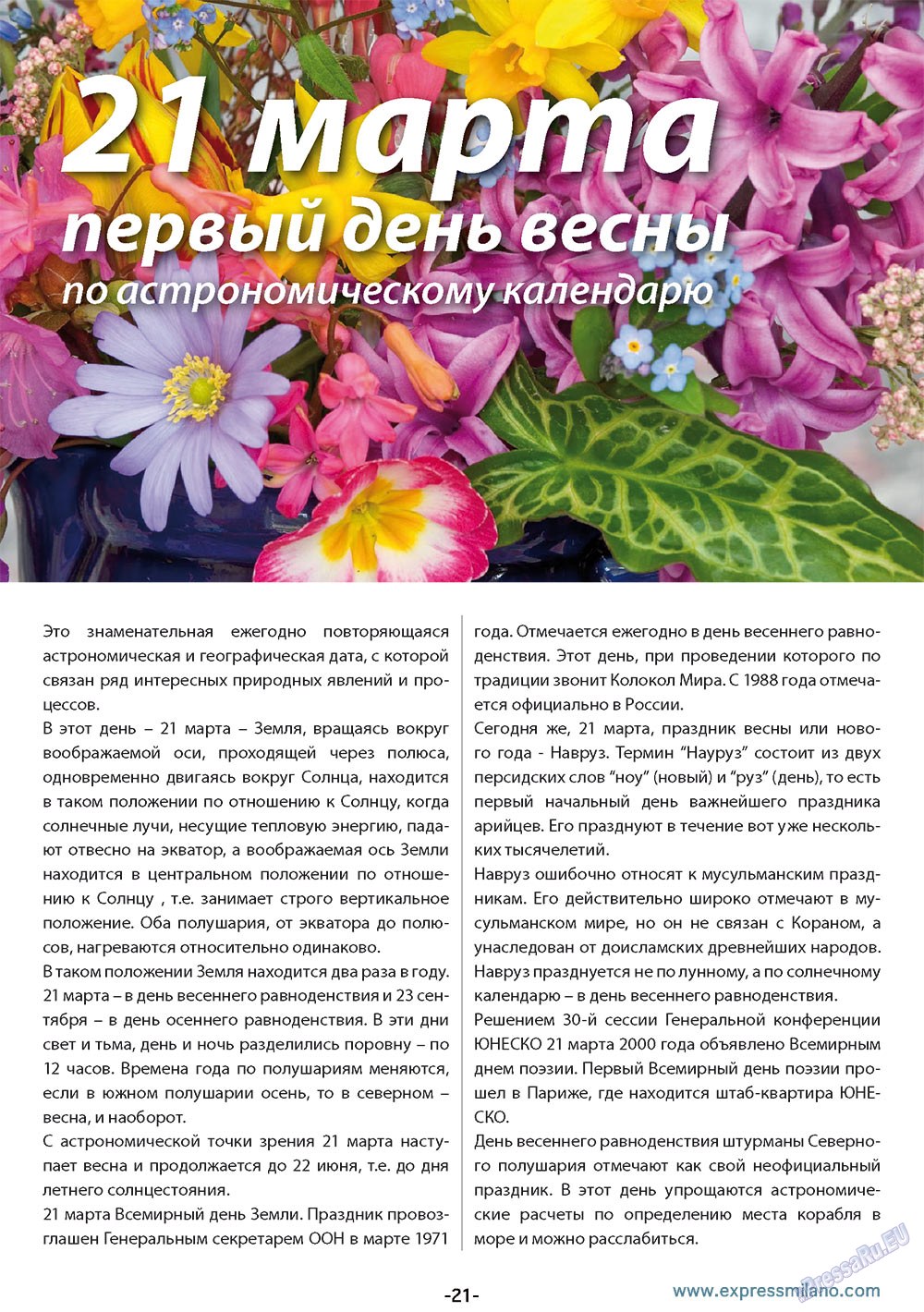 ExPress (Zeitschrift). 2012 Jahr, Ausgabe 3, Seite 21
