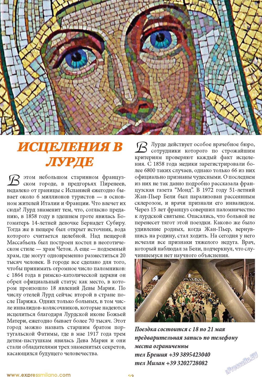 ExPress (Zeitschrift). 2012 Jahr, Ausgabe 5, Seite 22