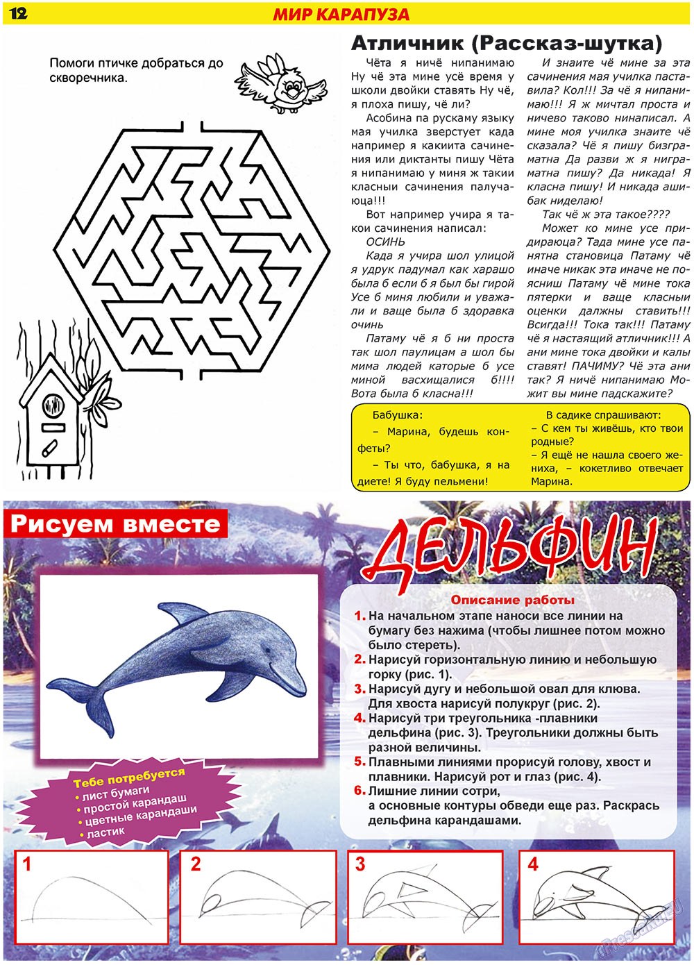 Forum Plus (Zeitung). 2009 Jahr, Ausgabe 2, Seite 12