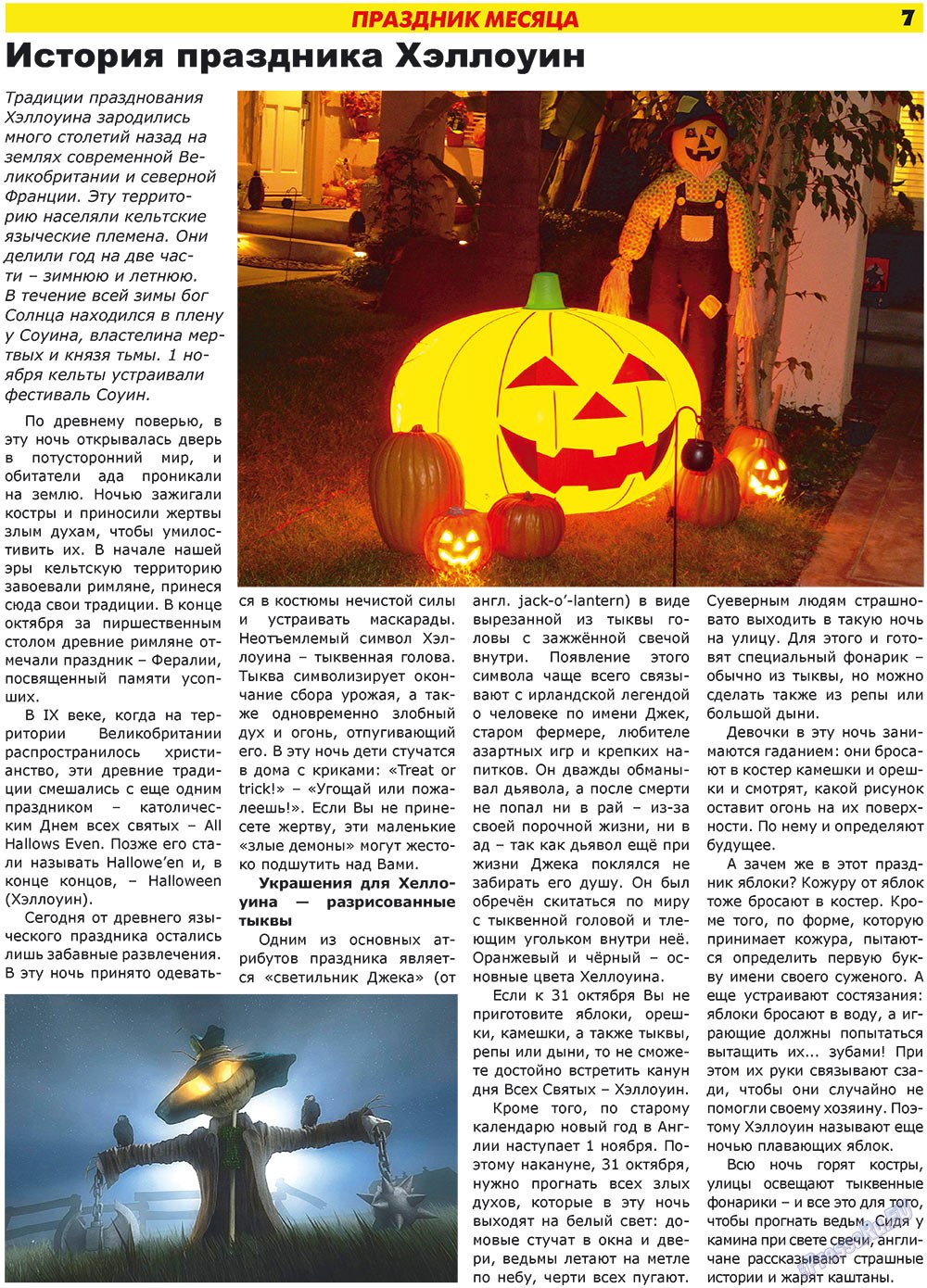 Forum Plus (Zeitung). 2009 Jahr, Ausgabe 2, Seite 7