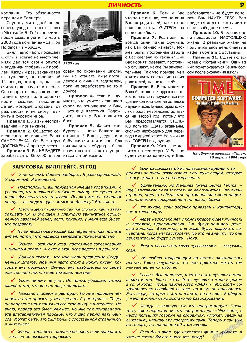 Forum Plus (Zeitung). 2009 Jahr, Ausgabe 2, Seite 9
