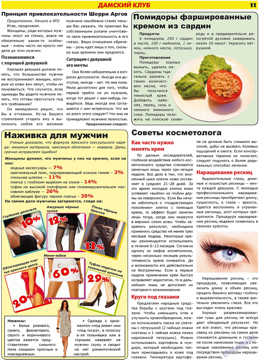 Forum Plus (Zeitung). 2009 Jahr, Ausgabe 3, Seite 11