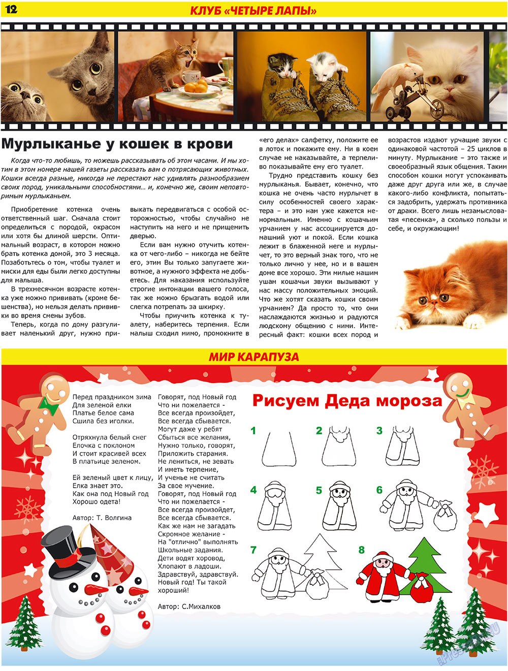 Forum Plus (Zeitung). 2009 Jahr, Ausgabe 4, Seite 12