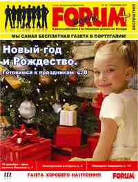 газета Forum Plus, 2009 год, 4 номер