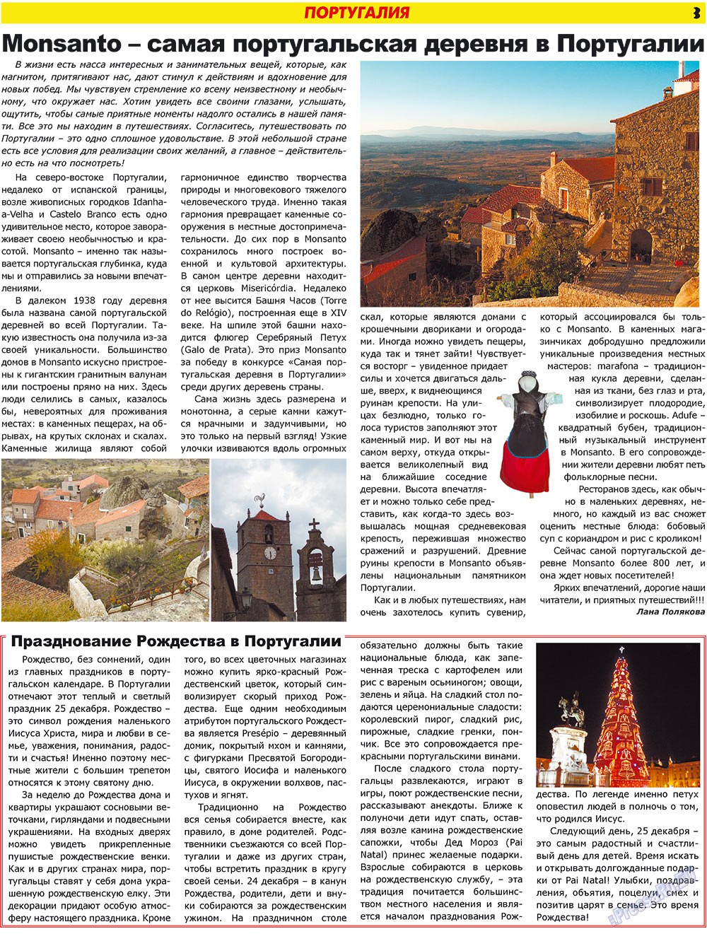 Forum Plus (Zeitung). 2009 Jahr, Ausgabe 4, Seite 3