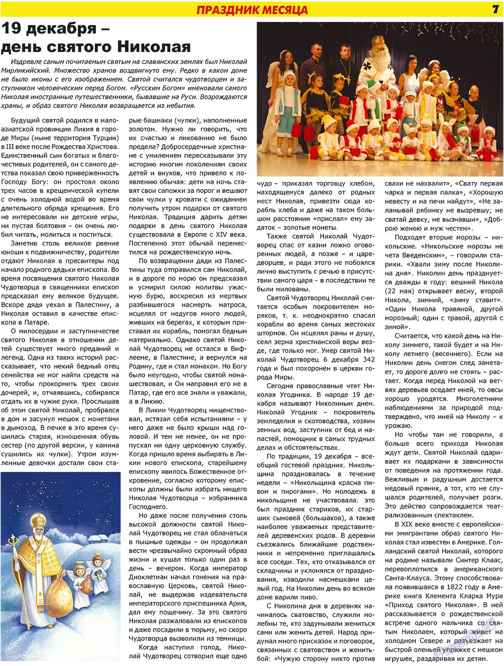 Forum Plus (Zeitung). 2009 Jahr, Ausgabe 4, Seite 7