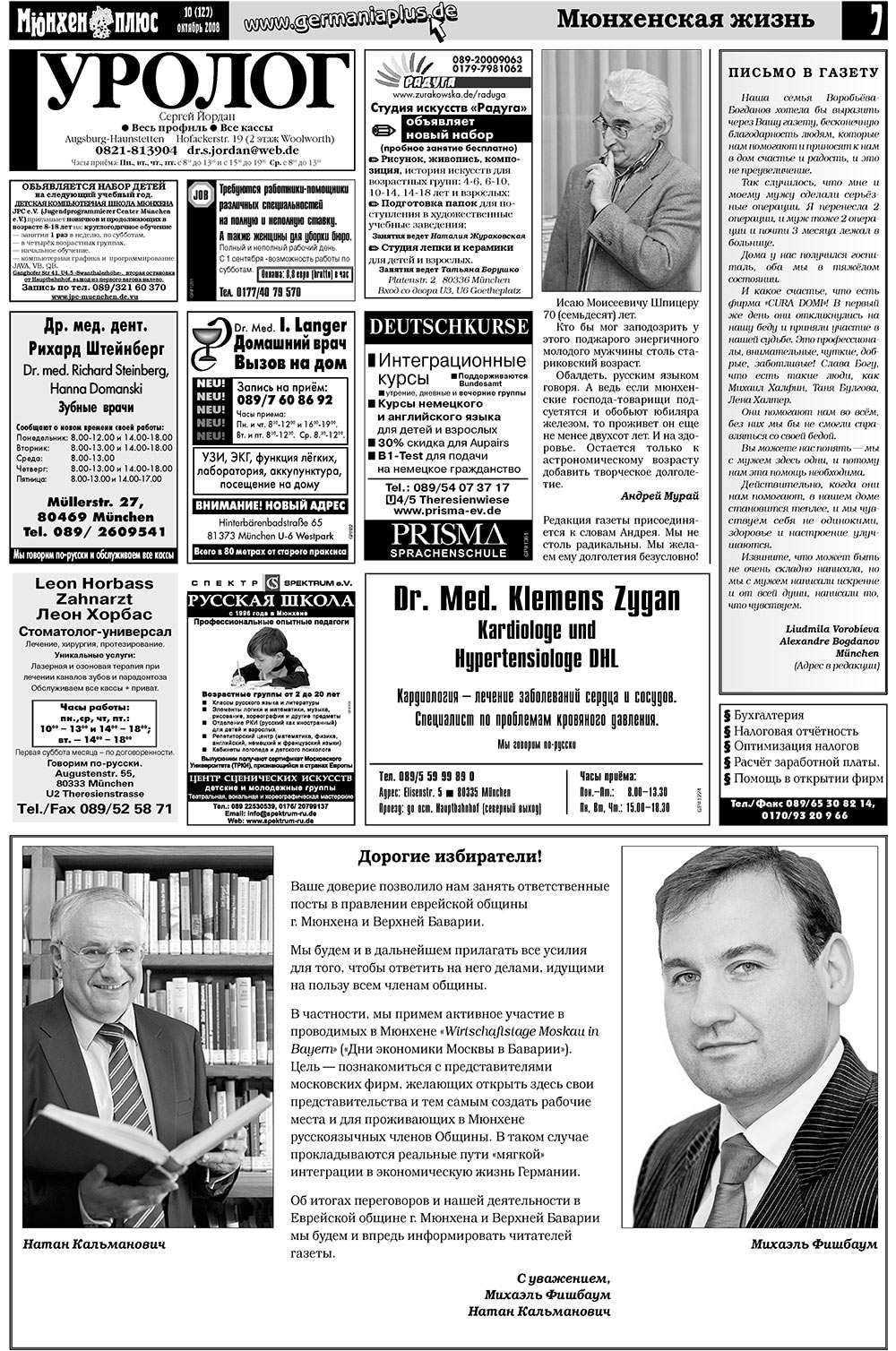 Germania Plus (Zeitung). 2008 Jahr, Ausgabe 10, Seite 11