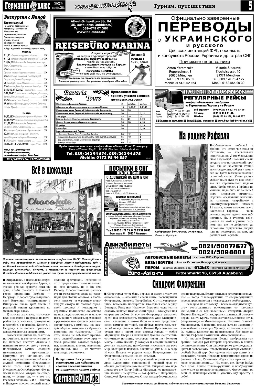 Germania Plus (Zeitung). 2008 Jahr, Ausgabe 10, Seite 5