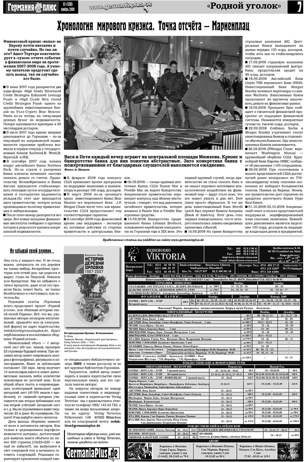 Germania Plus (Zeitung). 2008 Jahr, Ausgabe 11, Seite 7