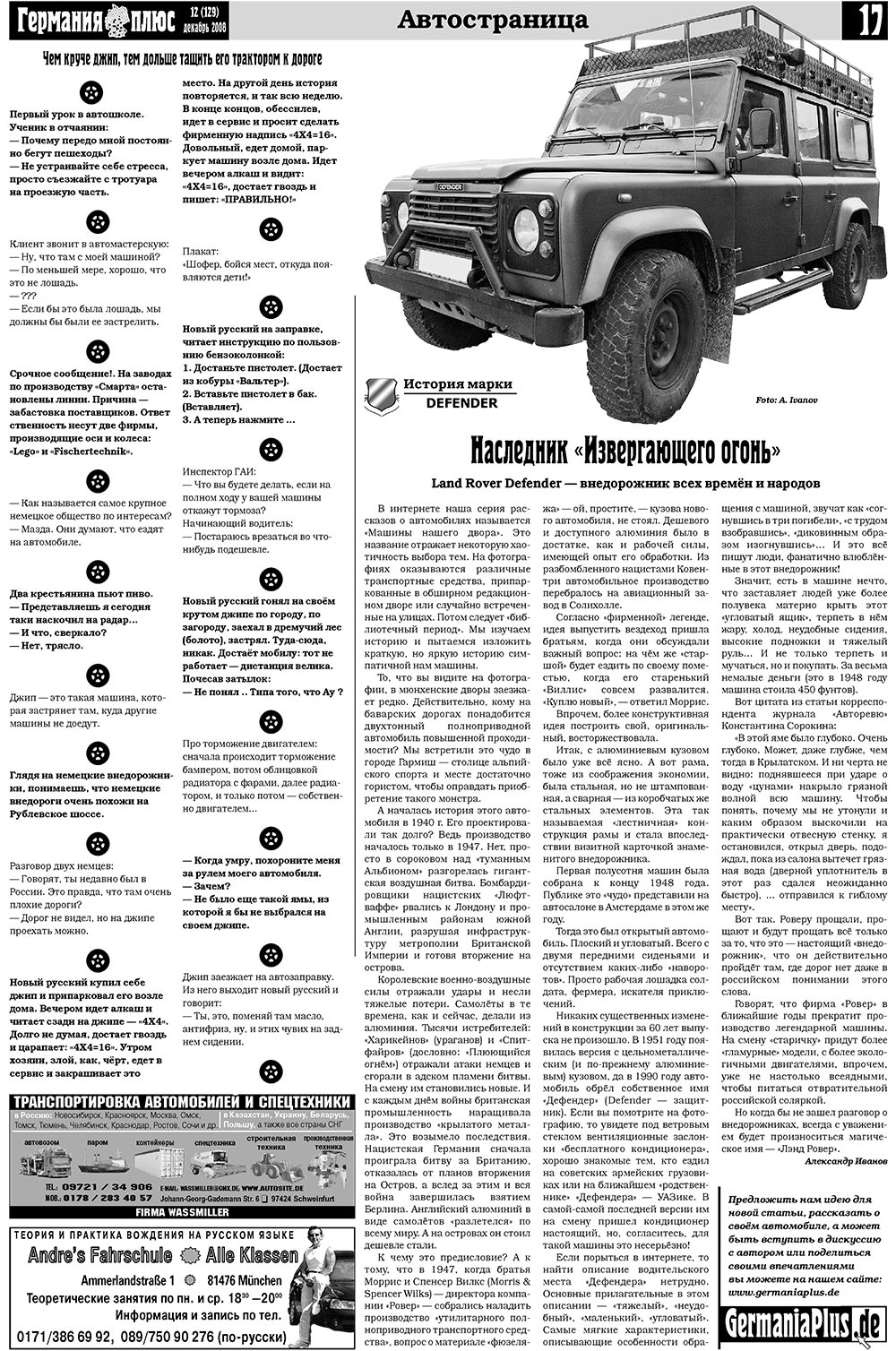 Germania Plus (Zeitung). 2008 Jahr, Ausgabe 12, Seite 21