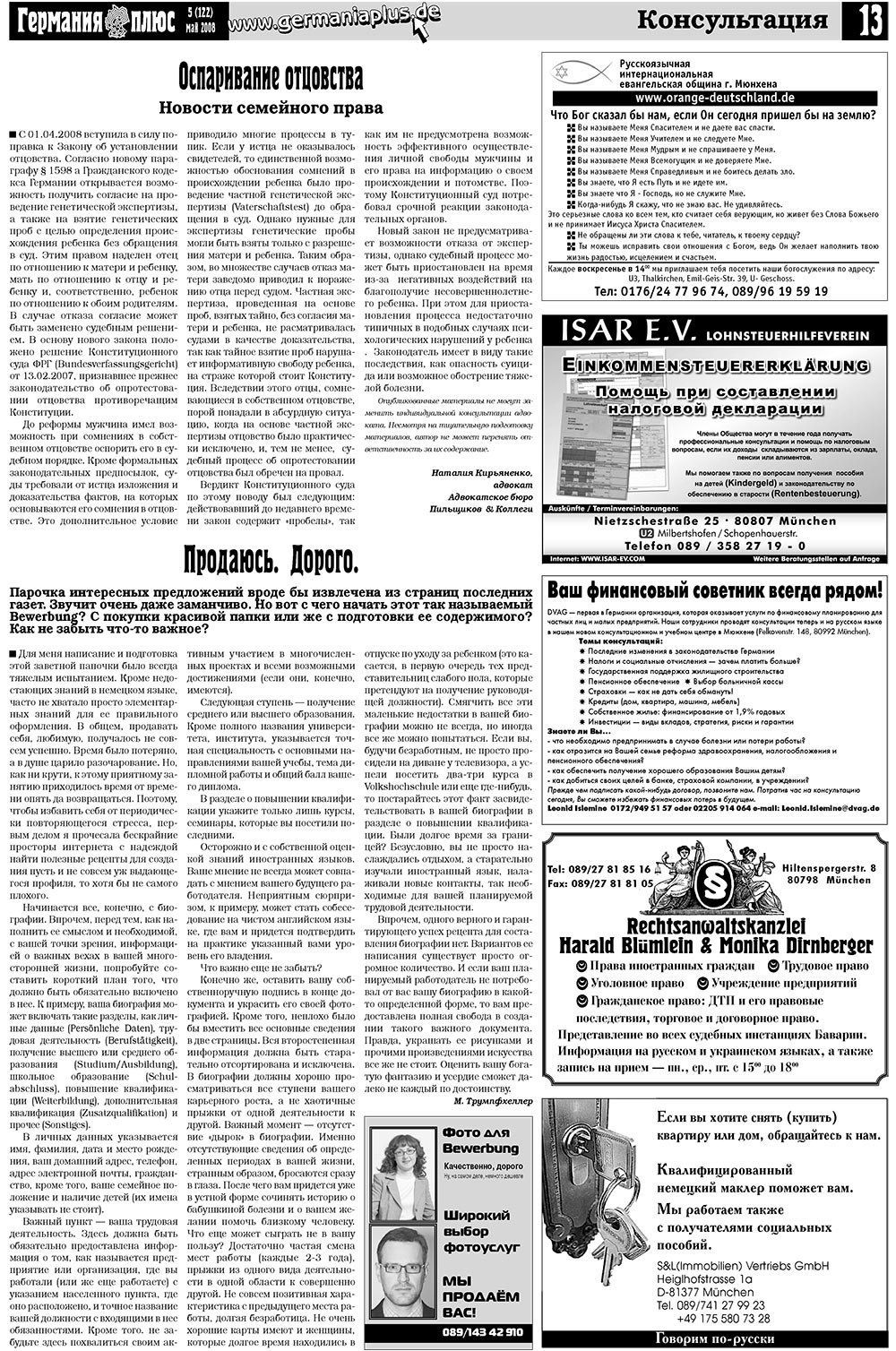 Germania Plus (Zeitung). 2008 Jahr, Ausgabe 5, Seite 17