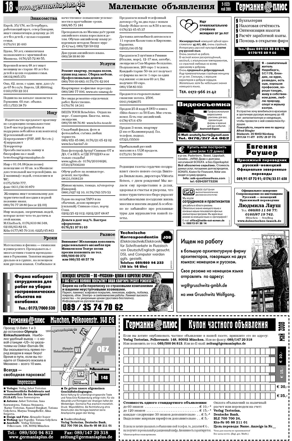 Germania Plus (Zeitung). 2008 Jahr, Ausgabe 5, Seite 22