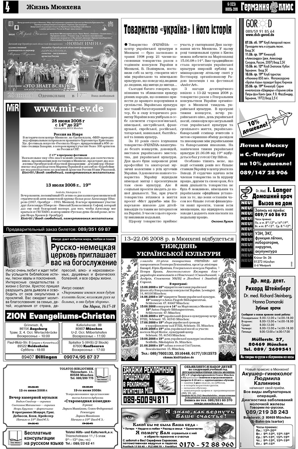 Germania Plus (Zeitung). 2008 Jahr, Ausgabe 6, Seite 4