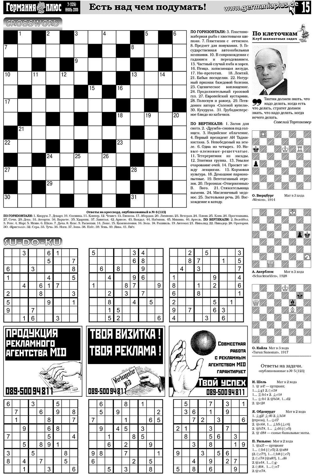 Germania Plus (Zeitung). 2008 Jahr, Ausgabe 7, Seite 19