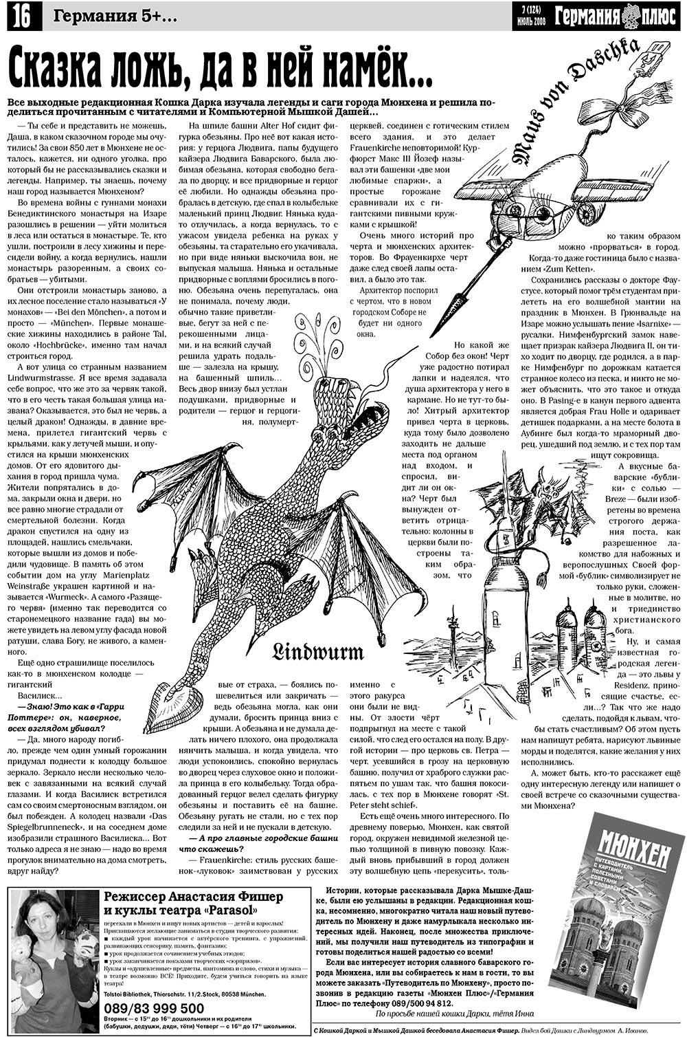 Germania Plus (Zeitung). 2008 Jahr, Ausgabe 7, Seite 20