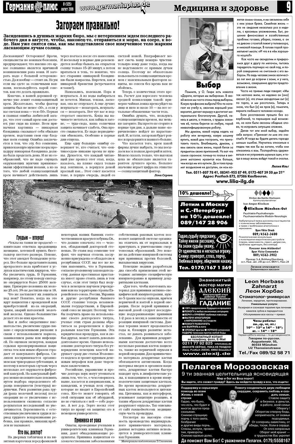 Germania Plus (Zeitung). 2008 Jahr, Ausgabe 8, Seite 13