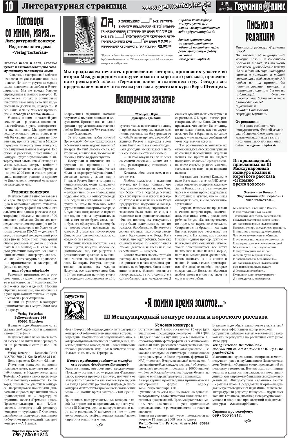 Germania Plus (Zeitung). 2008 Jahr, Ausgabe 8, Seite 14