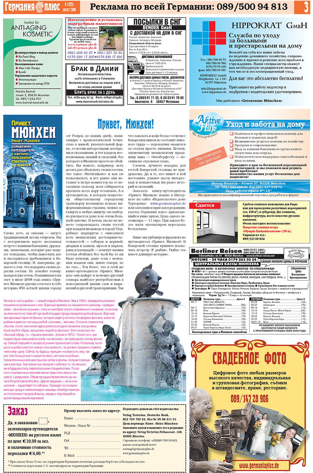 Germania Plus (Zeitung). 2008 Jahr, Ausgabe 8, Seite 3
