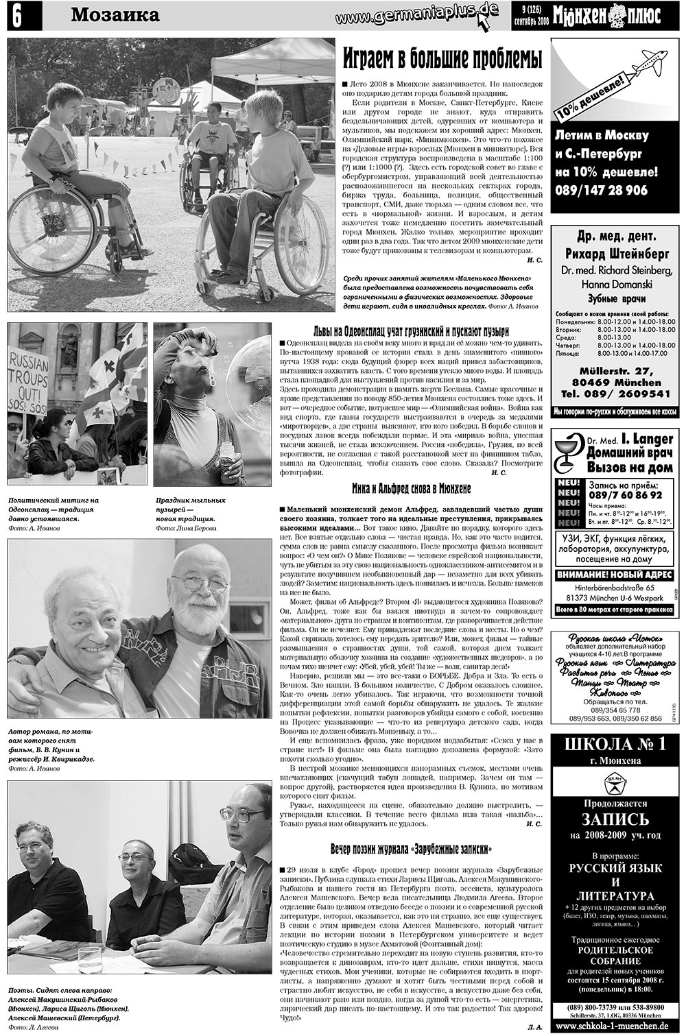 Germania Plus (Zeitung). 2008 Jahr, Ausgabe 9, Seite 10