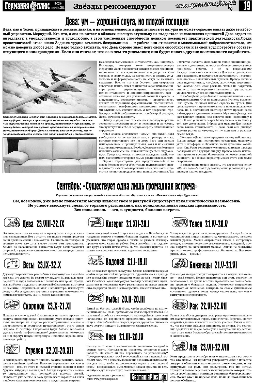 Germania Plus (Zeitung). 2008 Jahr, Ausgabe 9, Seite 23