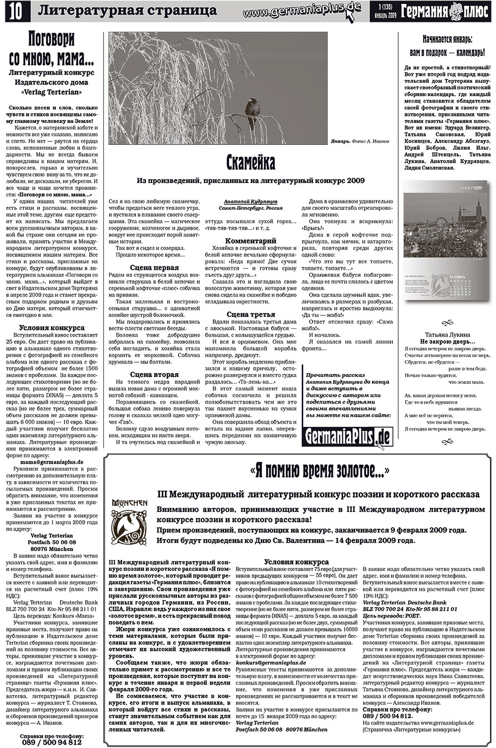 Germania Plus (Zeitung). 2009 Jahr, Ausgabe 1, Seite 14