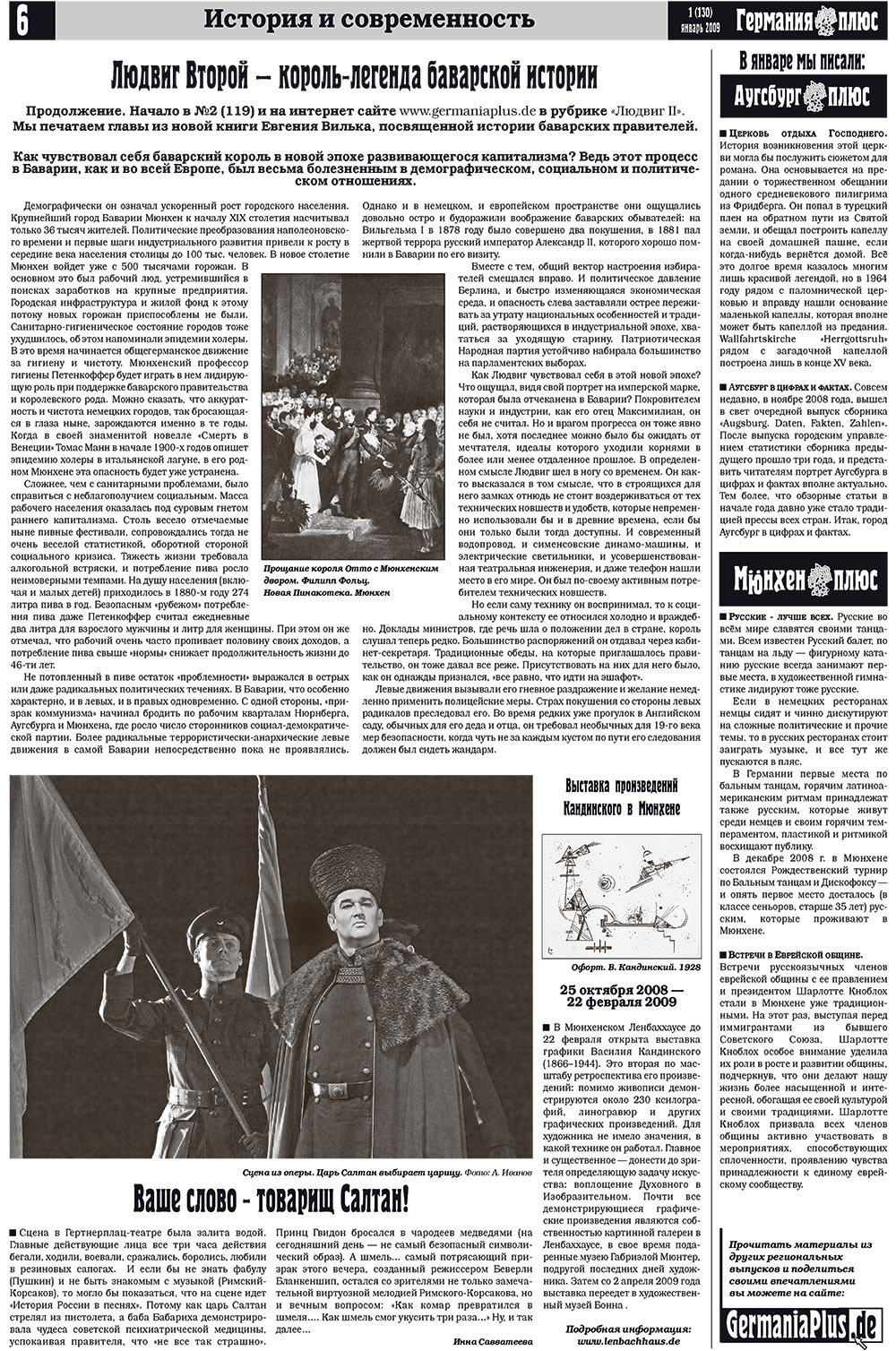 Germania Plus (Zeitung). 2009 Jahr, Ausgabe 1, Seite 6