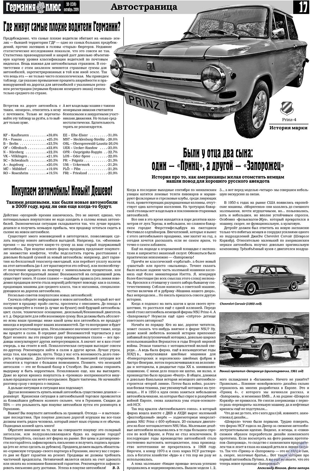Germania Plus (Zeitung). 2009 Jahr, Ausgabe 10, Seite 17
