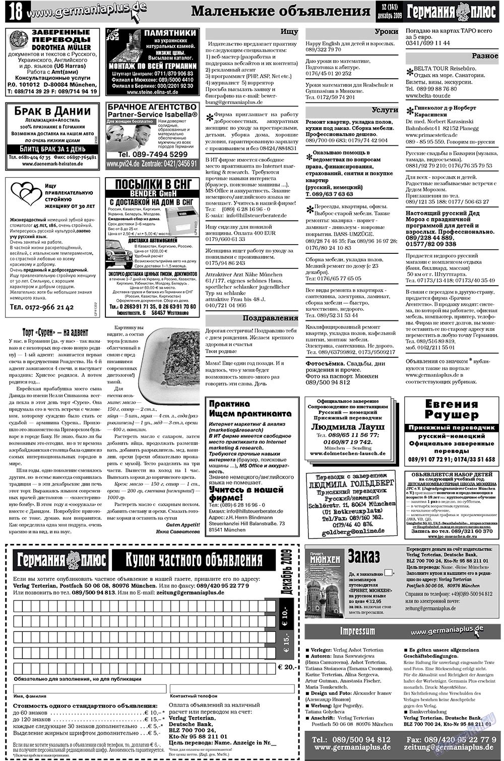 Germania Plus (Zeitung). 2009 Jahr, Ausgabe 12, Seite 18
