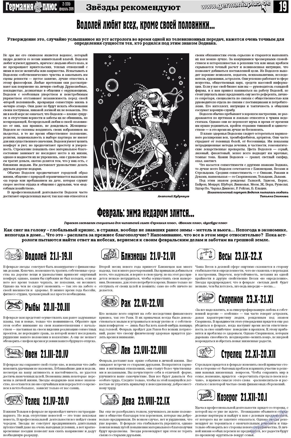 Germania Plus (Zeitung). 2009 Jahr, Ausgabe 2, Seite 23