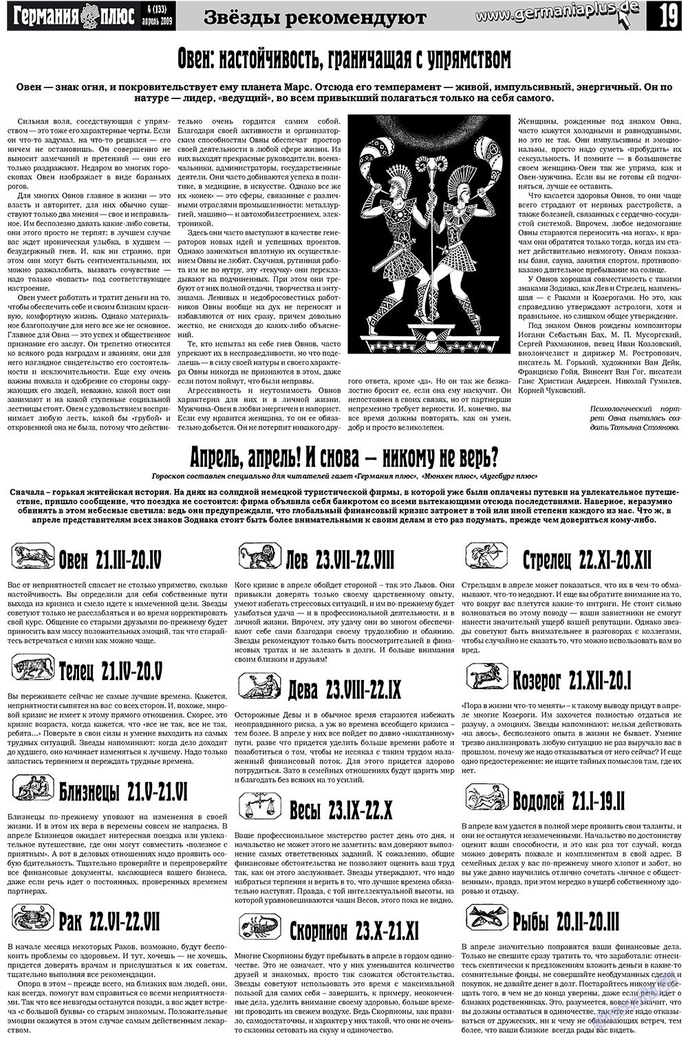 Germania Plus (Zeitung). 2009 Jahr, Ausgabe 4, Seite 23