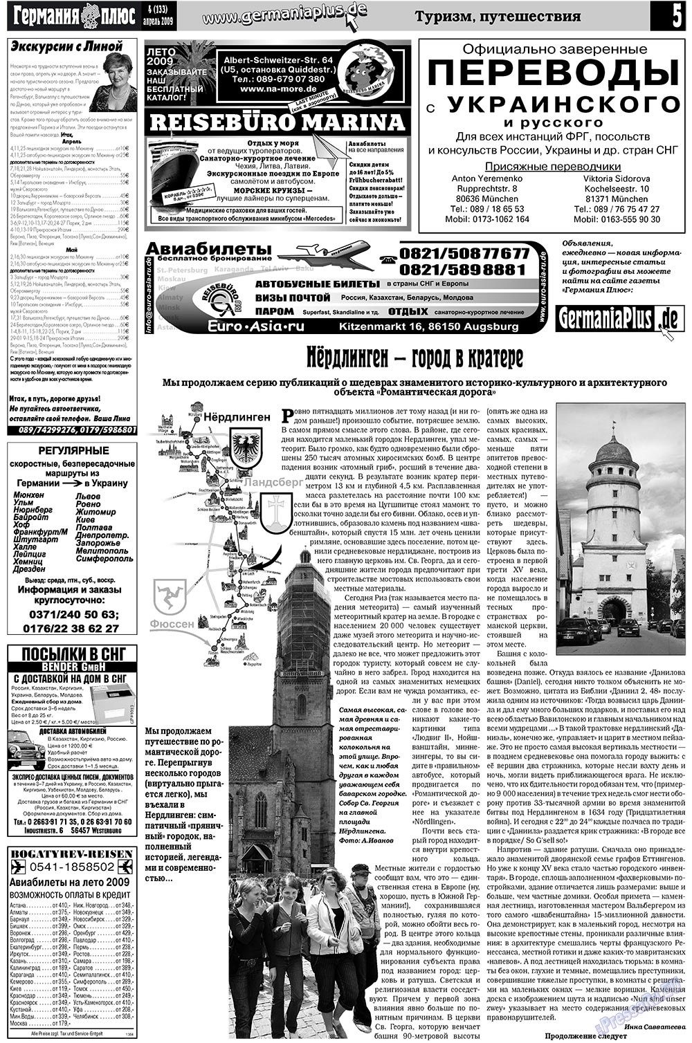 Germania Plus (Zeitung). 2009 Jahr, Ausgabe 4, Seite 5