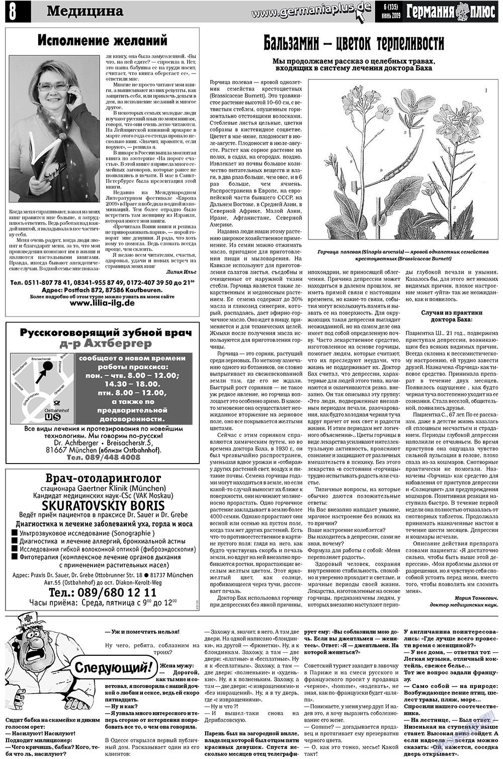 Germania Plus (Zeitung). 2009 Jahr, Ausgabe 6, Seite 12