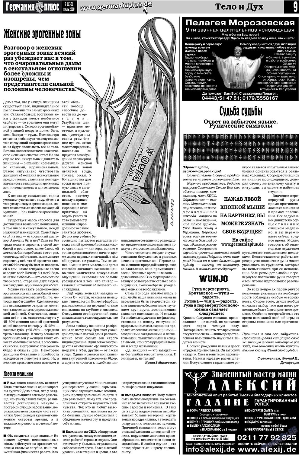 Germania Plus (Zeitung). 2009 Jahr, Ausgabe 7, Seite 13