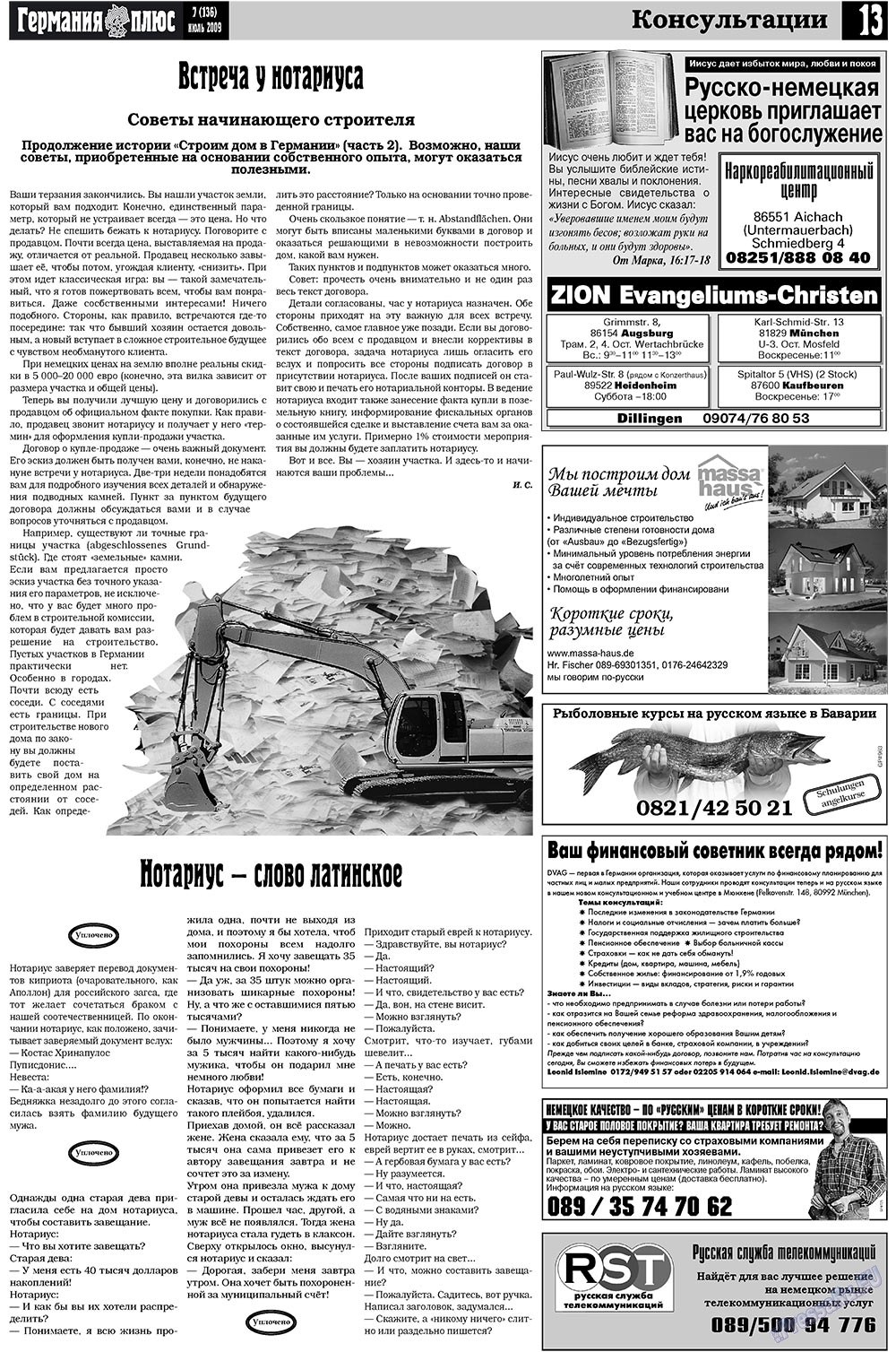 Germania Plus (Zeitung). 2009 Jahr, Ausgabe 7, Seite 17