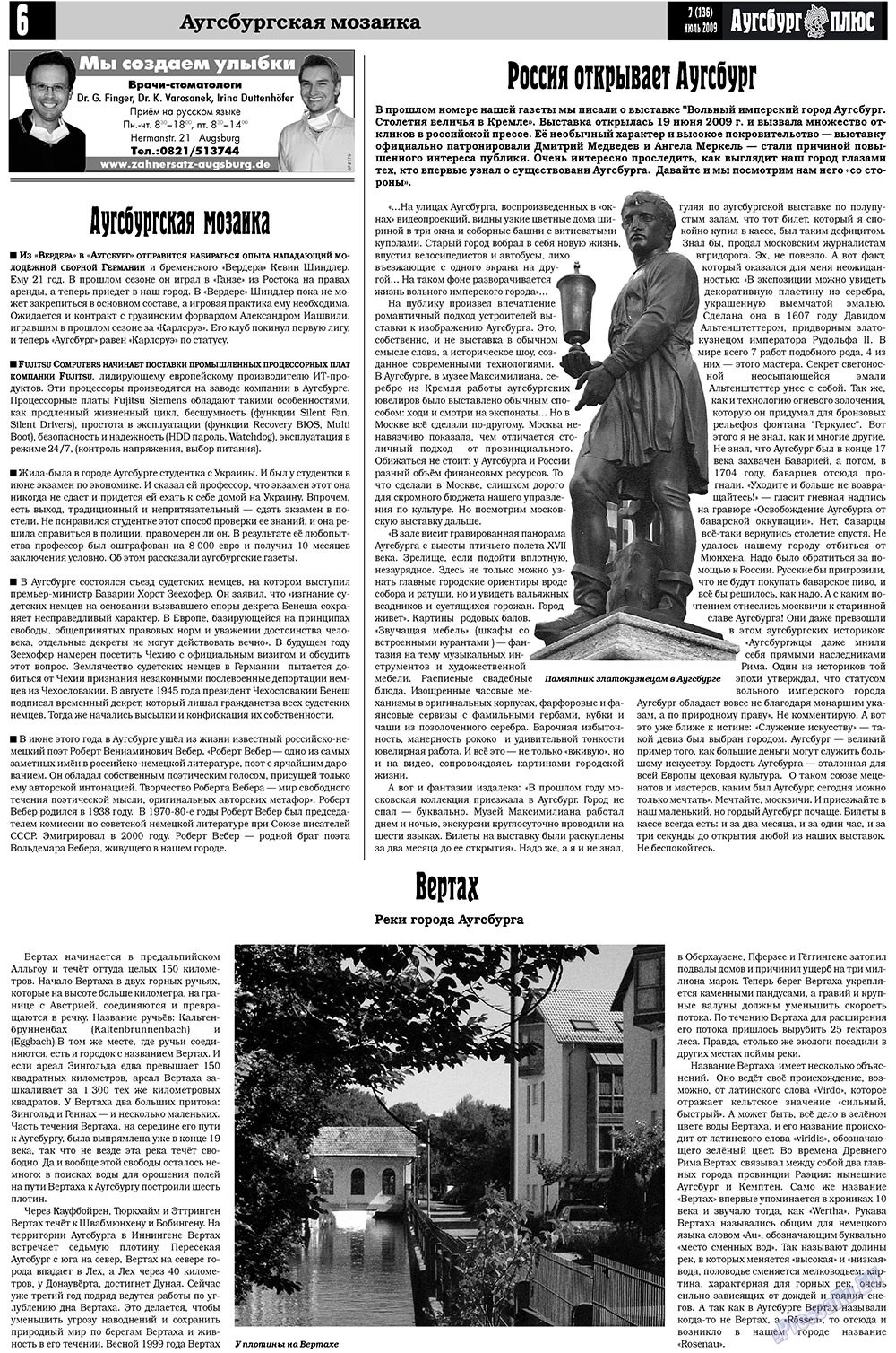 Germania Plus (Zeitung). 2009 Jahr, Ausgabe 7, Seite 8